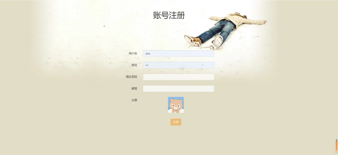 博客系统