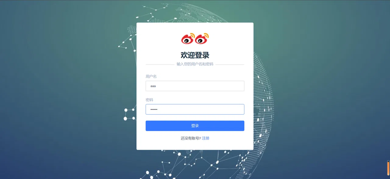 某博数据情感分析系统