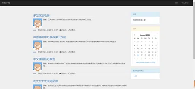 截图2