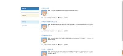 截图5