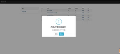 截图6