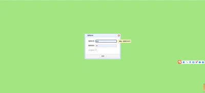 截图6