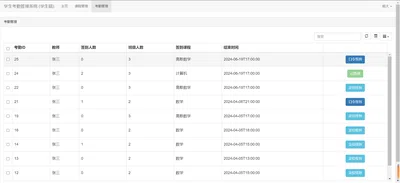 截图8