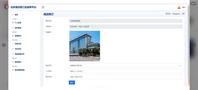 截图7