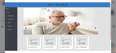 截图2