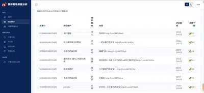 截图5